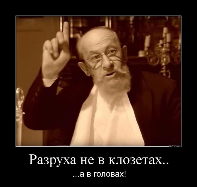 Разруха в головах цитата преображенского Разруха в головах цитата преображенского